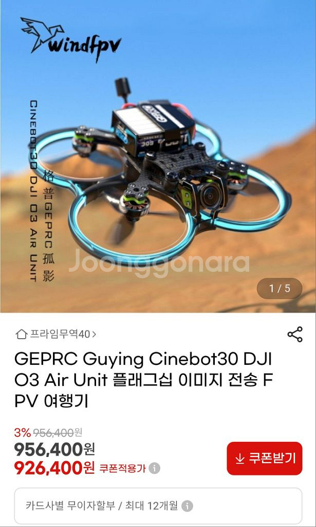 GEPrc cinebot30 드론 새재품--0