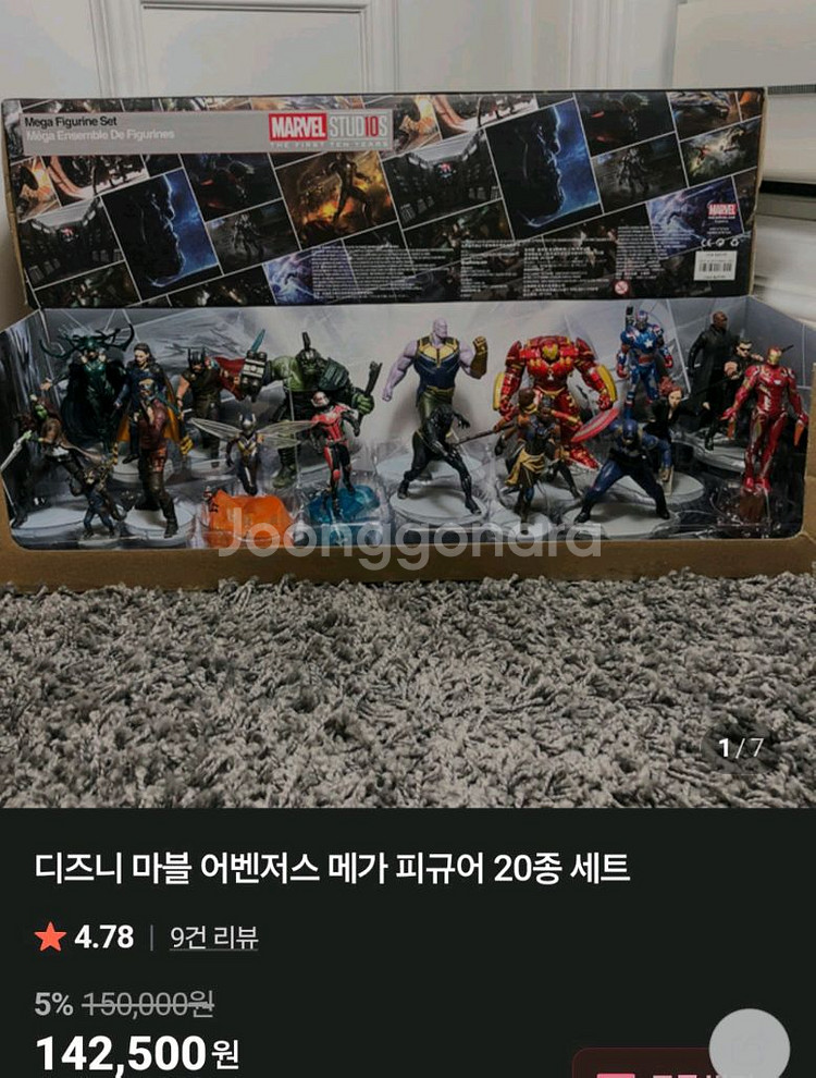 마블 10주년 기념 메가 피규어 20종 세트 팔아요!--1