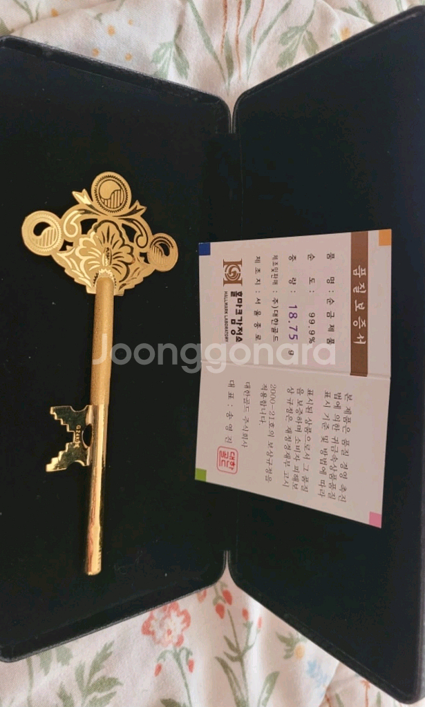 (순금) 황금열쇠 18.75g--0