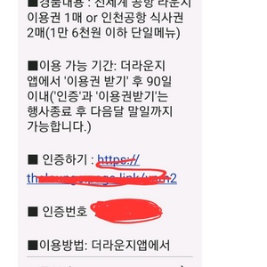 전세계라운지이용권