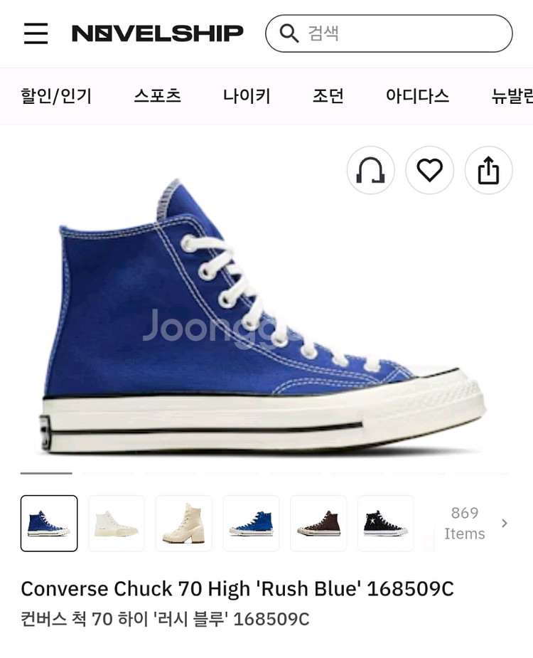 컨버스 척 70 하이 러쉬 블루 235--0