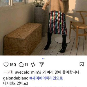 갈롱드블랑 스팽글스커트