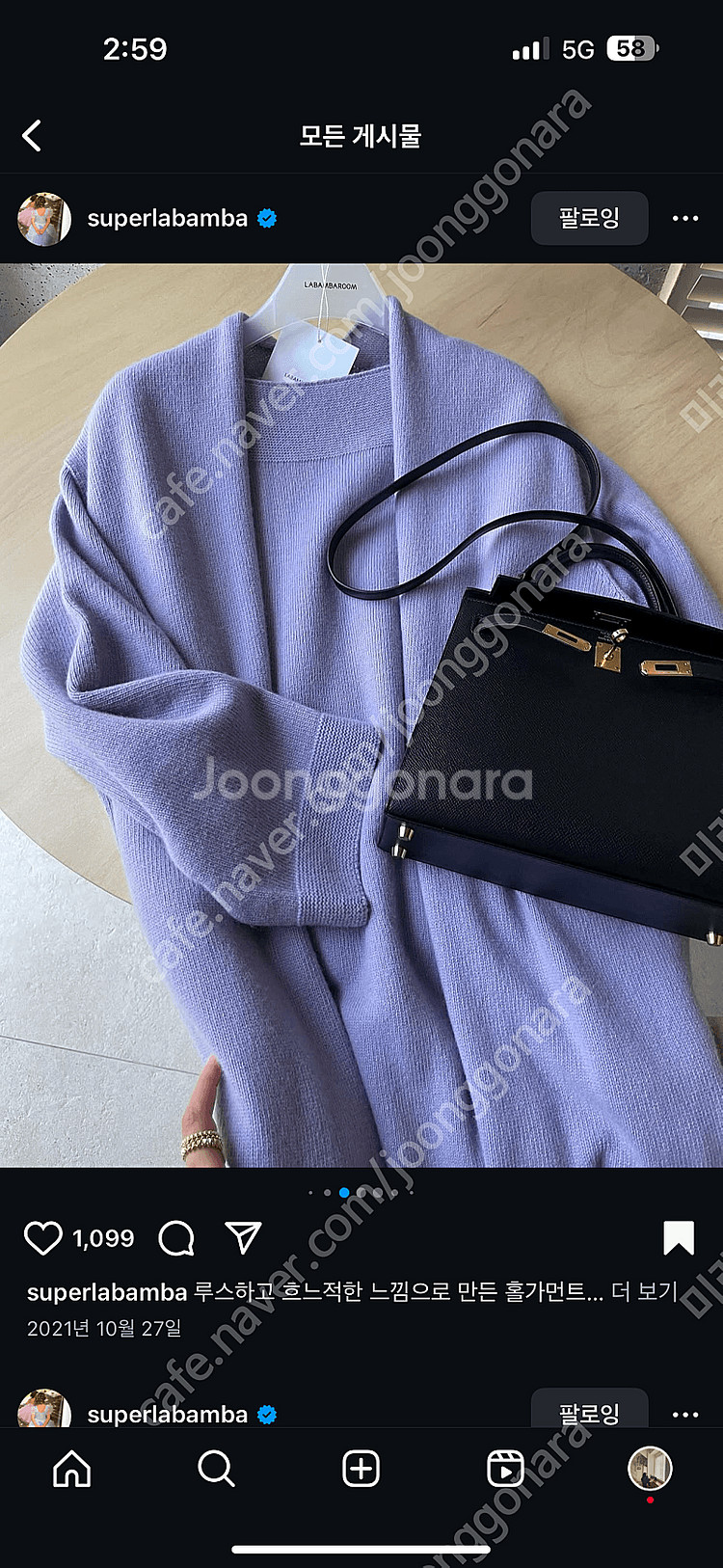 라밤바룸 홀가먼트 가디건 프리사이즈--1