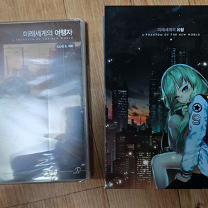테일즈샵 미래세계의 유령,여행자 CD 미개봉
