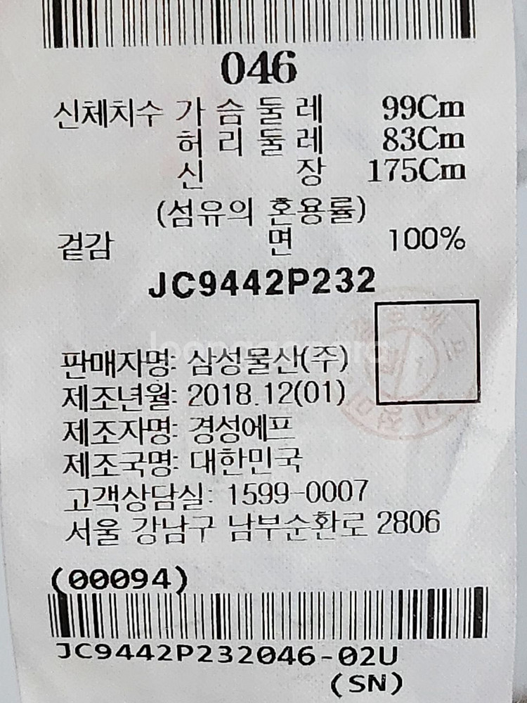 46 준지 X 올린스키 공룡 오버핏 남성 반팔티 JC9--4