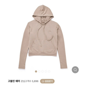 고블린 웨어 후드티