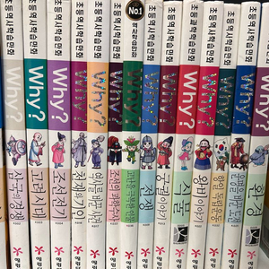 Why책 권당 7천원으로 판매 합니다