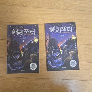 해리포터 마법사의 돌