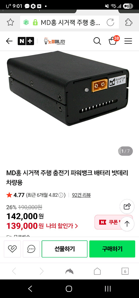 파워뱅크다이팩토리195a차량충전기포함diyfactory--3
