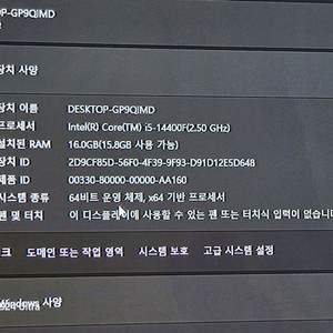 i5 14세대 컴퓨터 판매