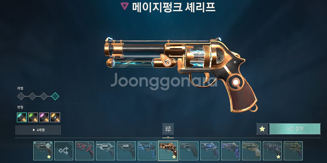 발로란트 굿즈--1