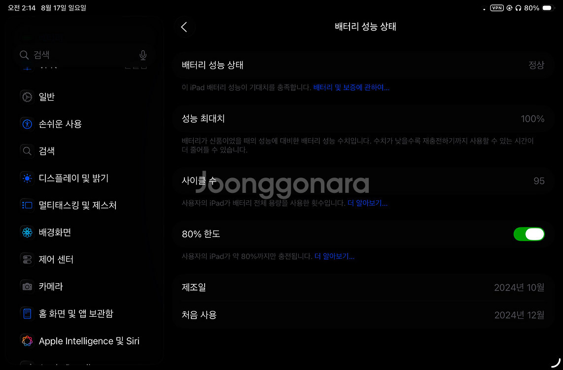 아이패드 미니 7 128기가 팝니다--4