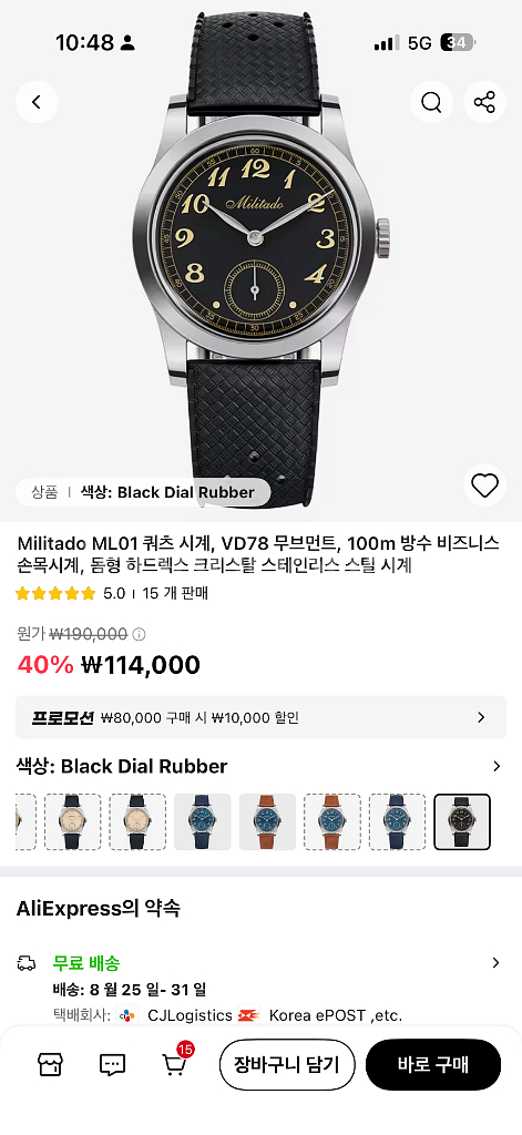 밀리타도 ML01 발틱맛--5