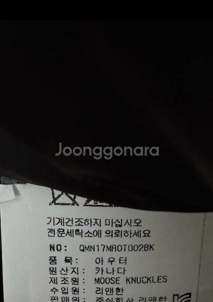 무스너클 발리스틱 봄버--2