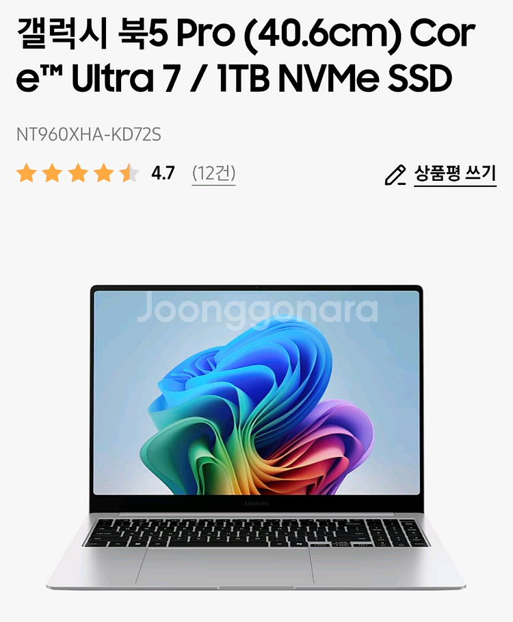 삼성 갤럭시북5 프로 NT960XHA-KD72S--0