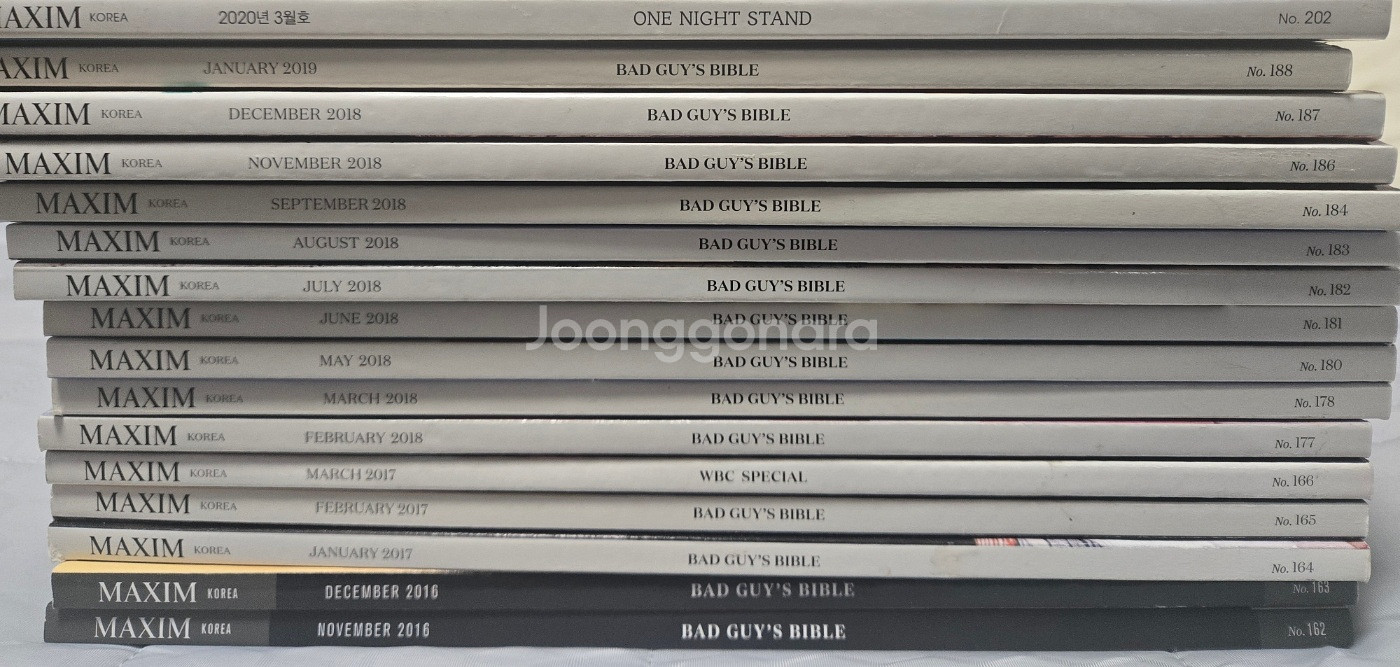 맥심 과월호 판매(2016,2017,2018,2020)--0