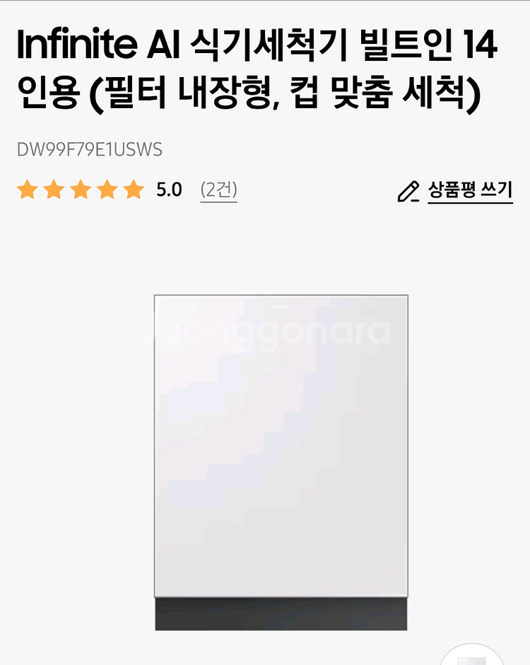 삼성 비스포크 식기세척기 DW99F79E1USWS--0