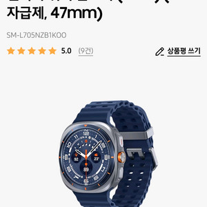 갤럭시 워치8 울트라 새상품
