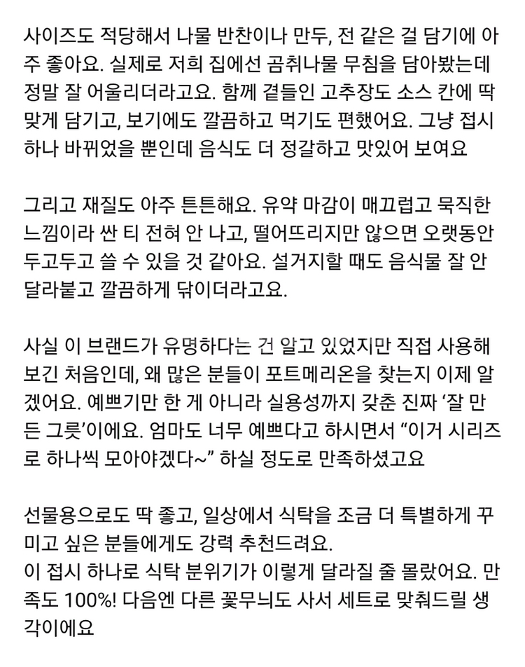새상품.포트메리온 접시--9