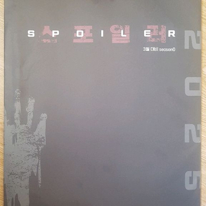 메가스터디 영어 고정재 스포일러 모의고사 시즌0