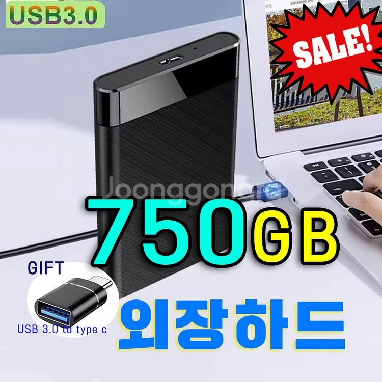 외장하드 750GB USB3.0--0