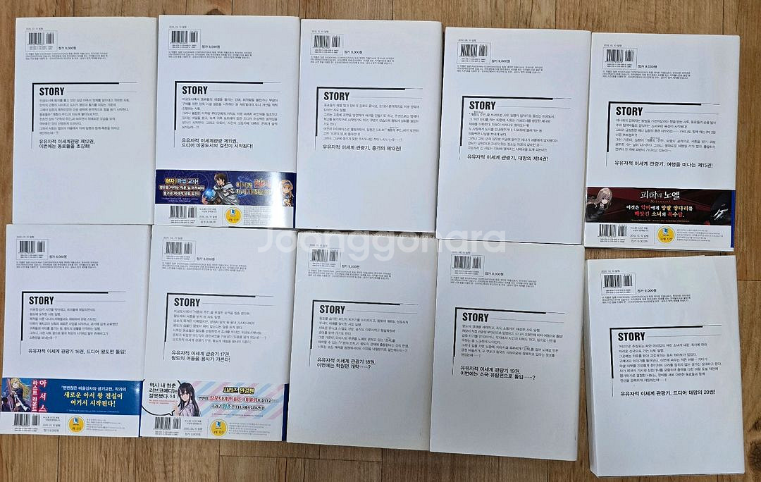 라노벨 데스마치에서 시작되는 이세계 광상곡 1~21EX--3