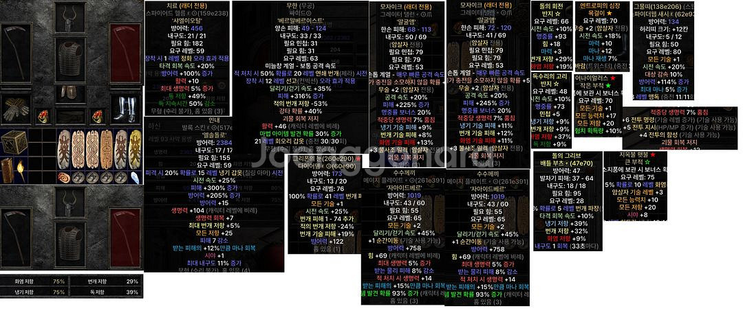 디아블로2 레저렉션 래더 모자이크씬 풀셋--0