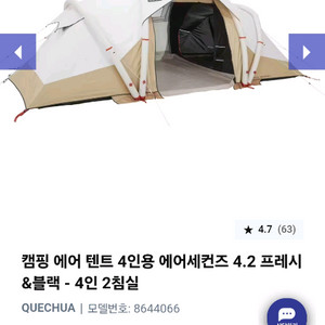 데카트론 에어펌프 (두번 사용)