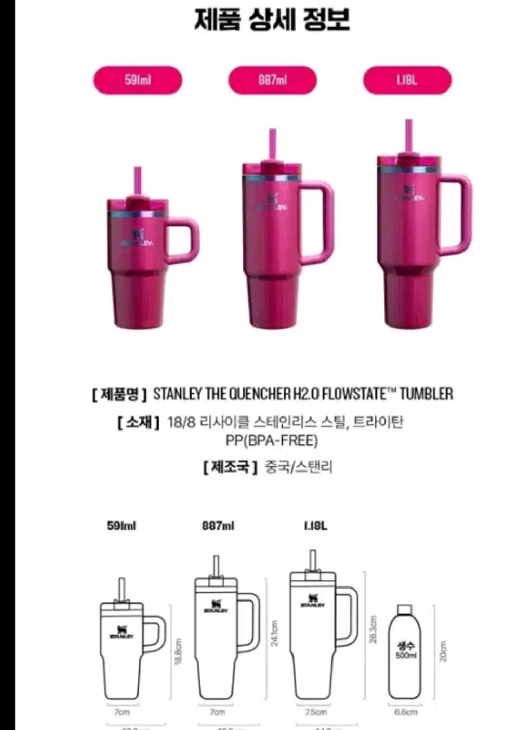 스탠리 발렌타인데이 리미티드 에디션 텀블러 베리 트러플--2