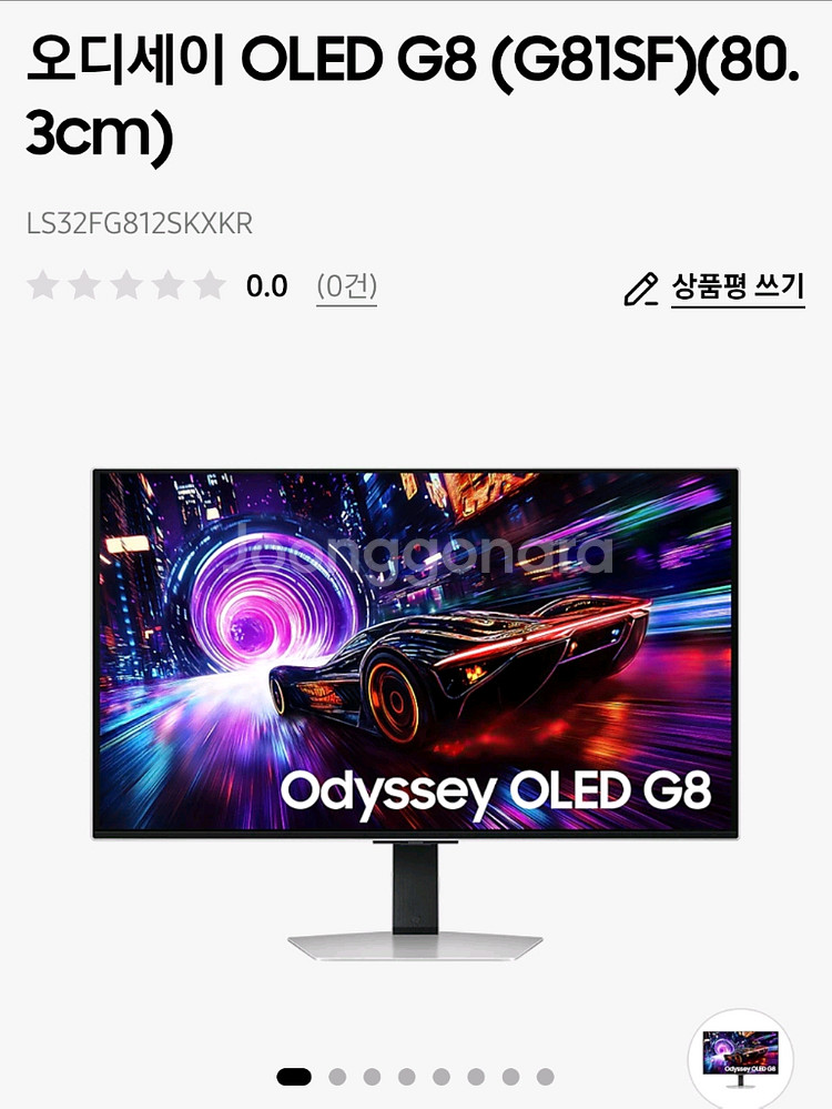 주말특가)삼성 오디세이 G80 LS32FG812SK--0