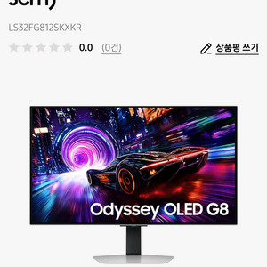 주말특가)삼성 오디세이 G80 LS32FG812SK