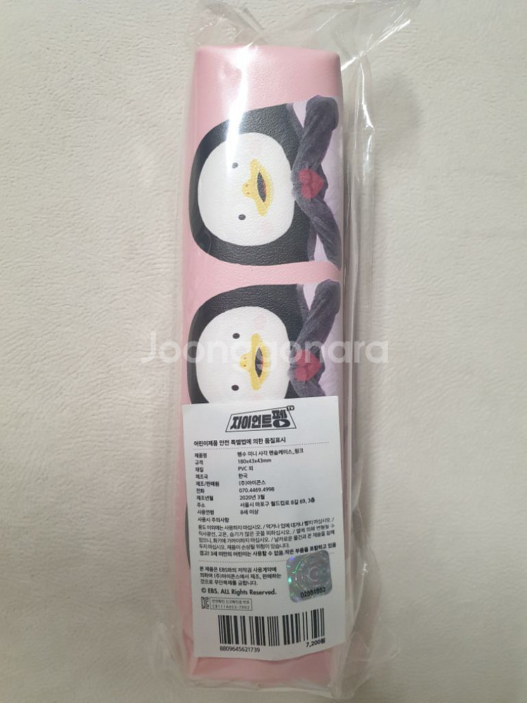 펭수 정품 필통 미개봉 새상품 핑크색(크리스마스 선물)--1