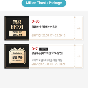 매그포갈릭 생일 와인 50프로 쿠펀