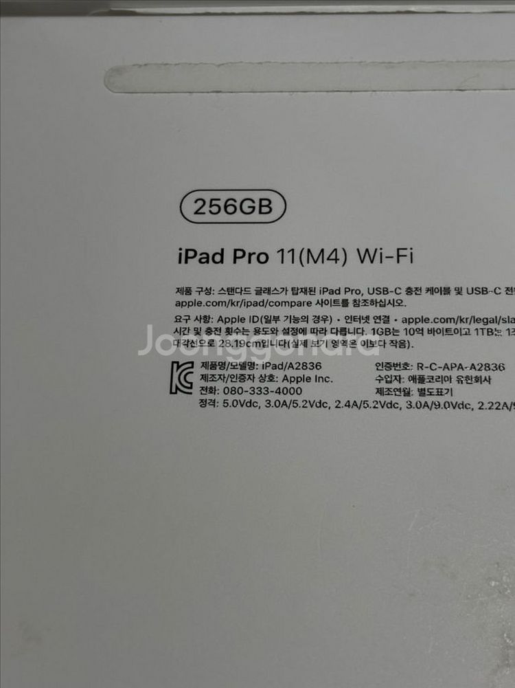 아이패드 프로11인치 M4 + 정품 애플펜슬 프로포함--3