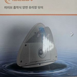 미러브 양면 유리창 닦이 새상품