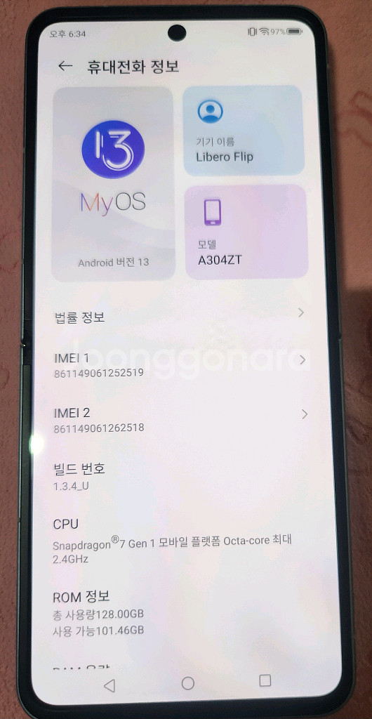 ZTE Libero Flip A304ZT 리베로플립 팜--2