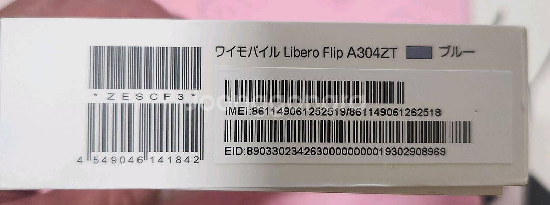 ZTE Libero Flip A304ZT 리베로플립 팜--5