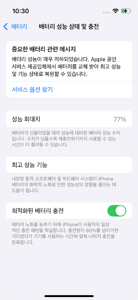 아이폰 13 미니 화이트 128GB--6