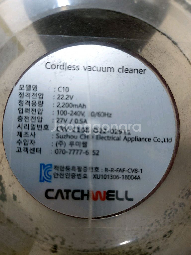 캐치웰 c10 무선청소기 거치대포함--3