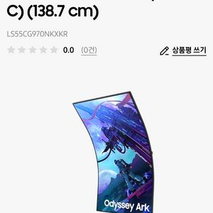 삼성 오디세이 아크 새상품