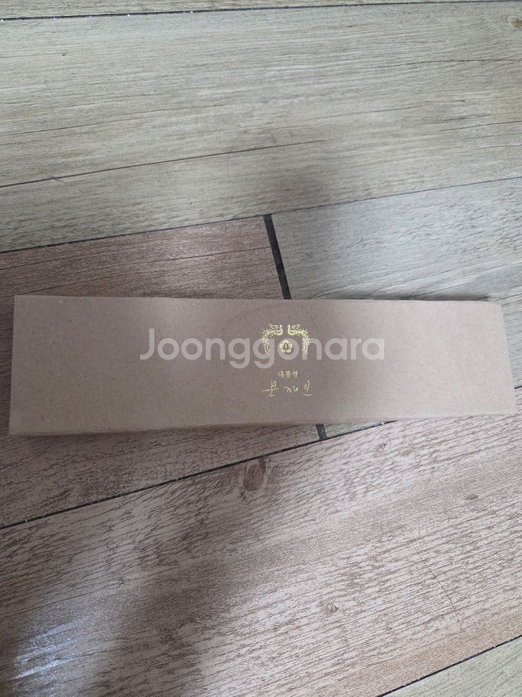대통령 문재인 기념 시계--0