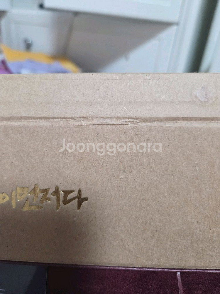 대통령 문재인 기념 시계--3