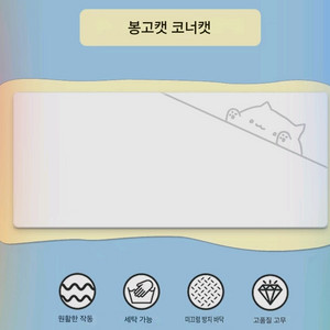 봉고캣 화이트 마우스 장패드 새제품