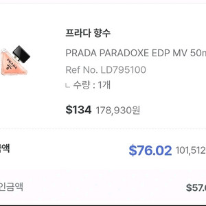 프라다 파라독스 오드퍼퓸 50ml