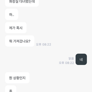 브레인로트 훔치기 사기