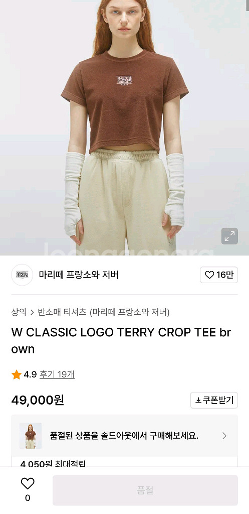 [처분Sale] 마리떼 프랑소와 저버 클래식 로고 테리--1