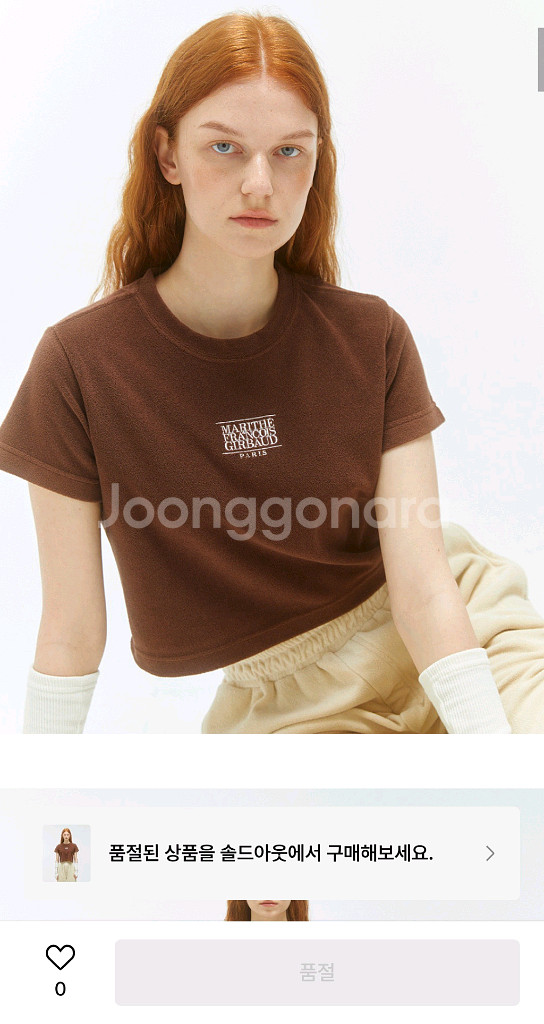 [처분Sale] 마리떼 프랑소와 저버 클래식 로고 테리--0