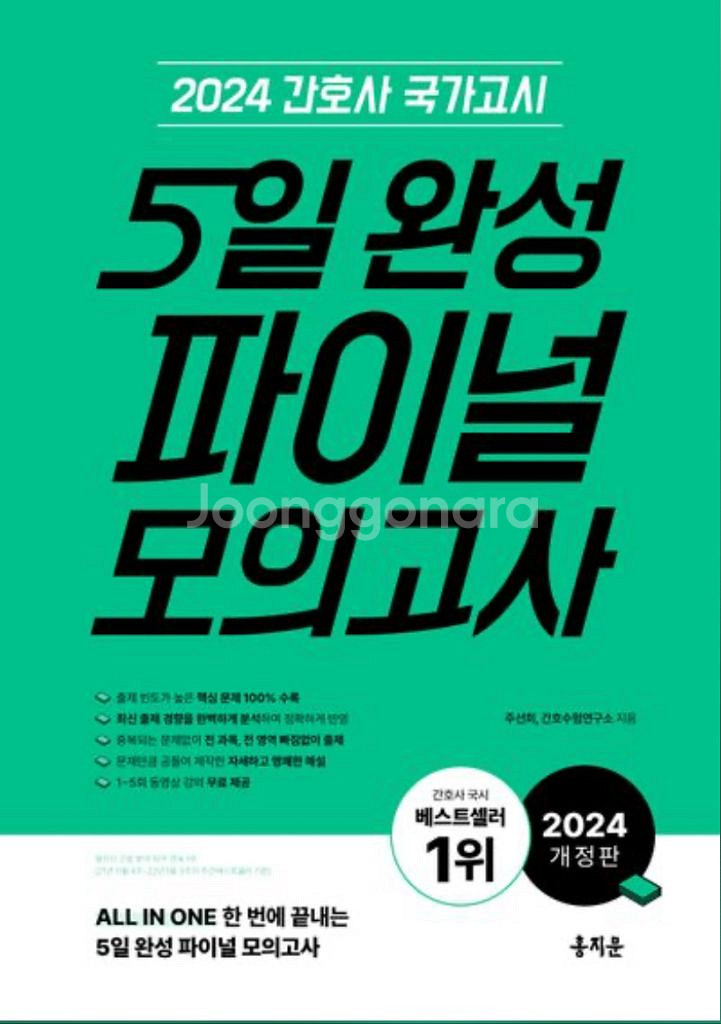 5일 완성, 7일 완성--0