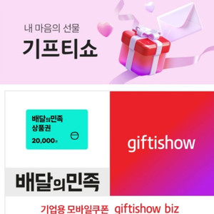 배달의민족 2만