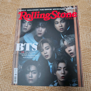 방탄소년단 잡지 5권 송북 1권